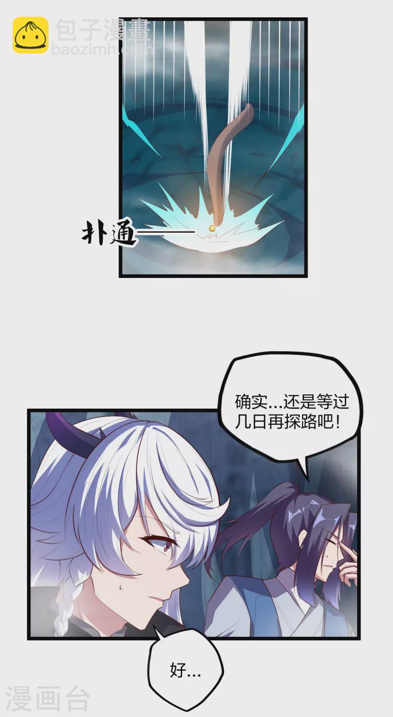 第208话 灵火珠！-第208话