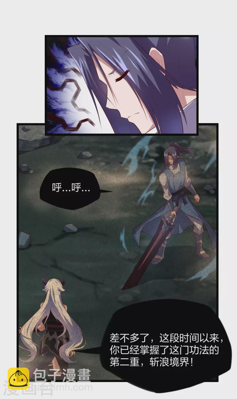 第208话 灵火珠！-第208话