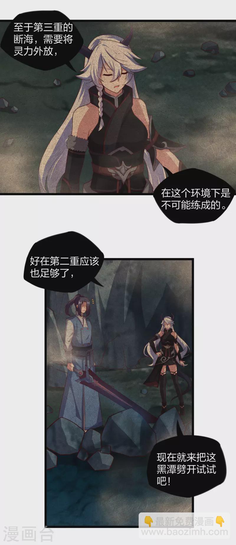 第208话 灵火珠！-第208话