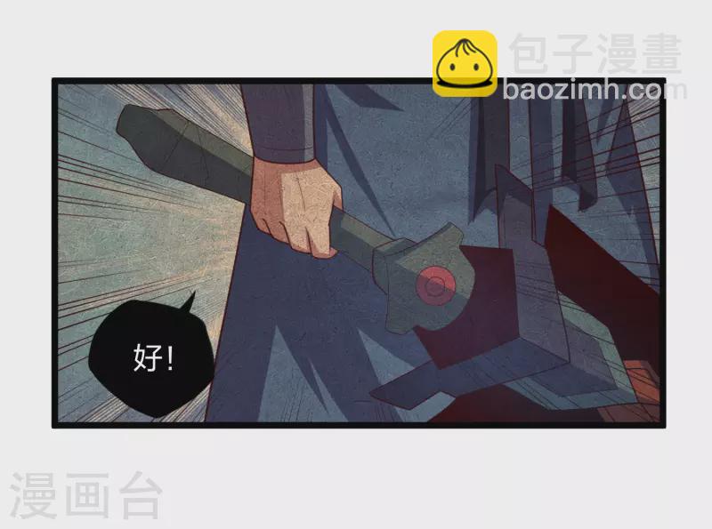 第208话 灵火珠！-第208话