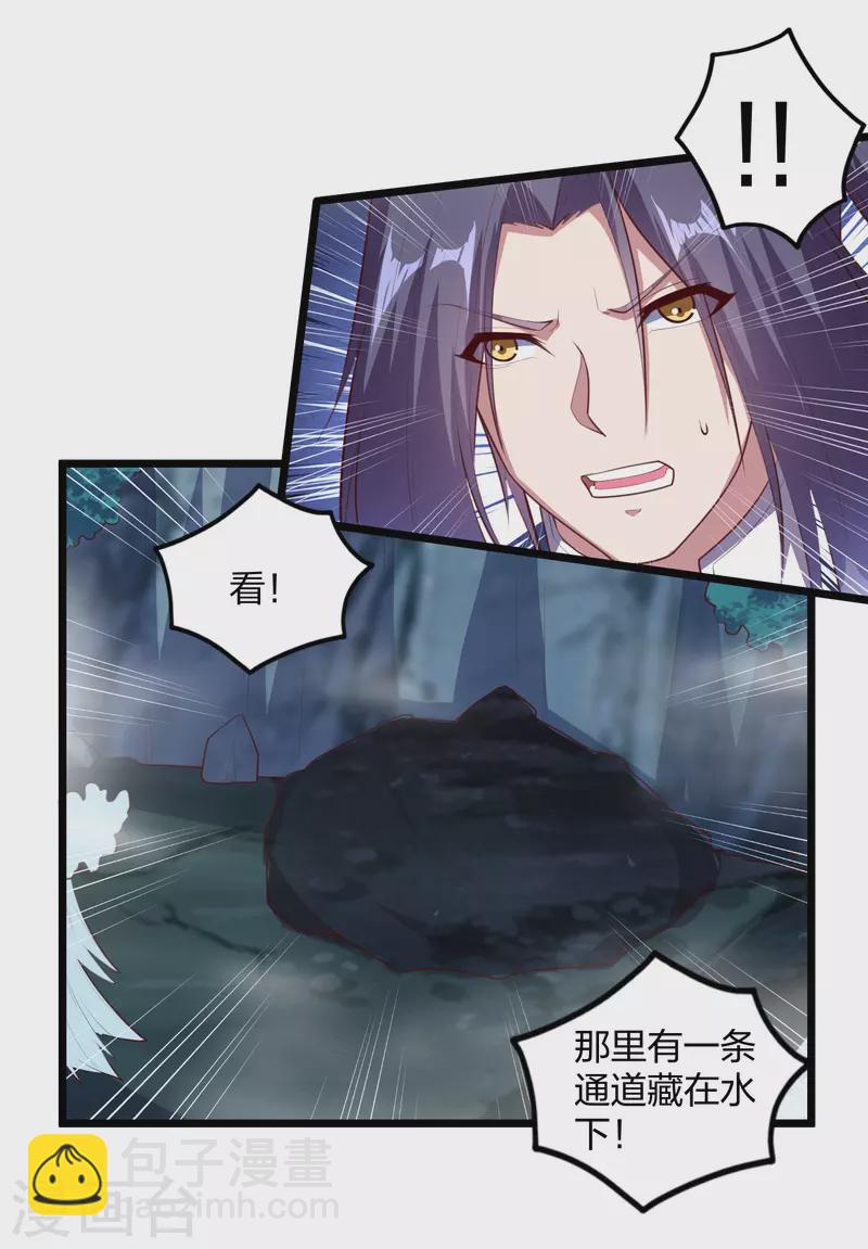 第208话 灵火珠！-第208话