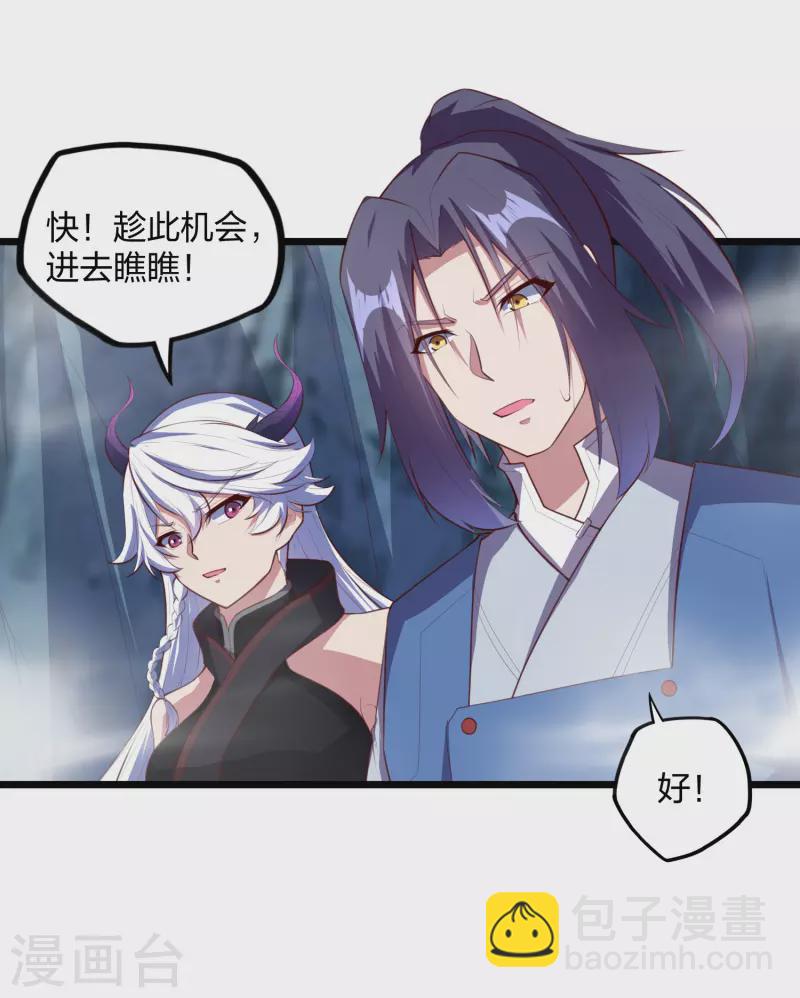 第208话 灵火珠！-第208话