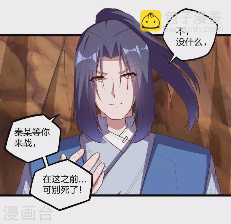第210话 终于出来了！-第210话
