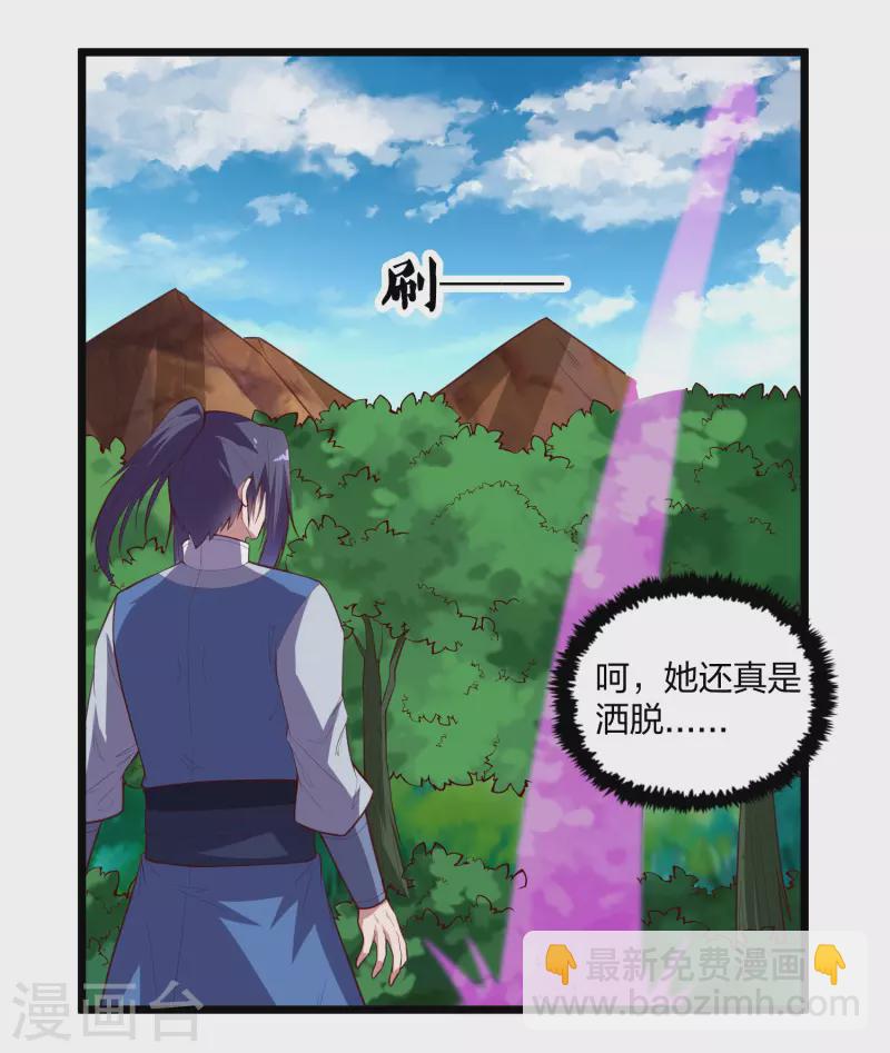 第210话 终于出来了！-第210话