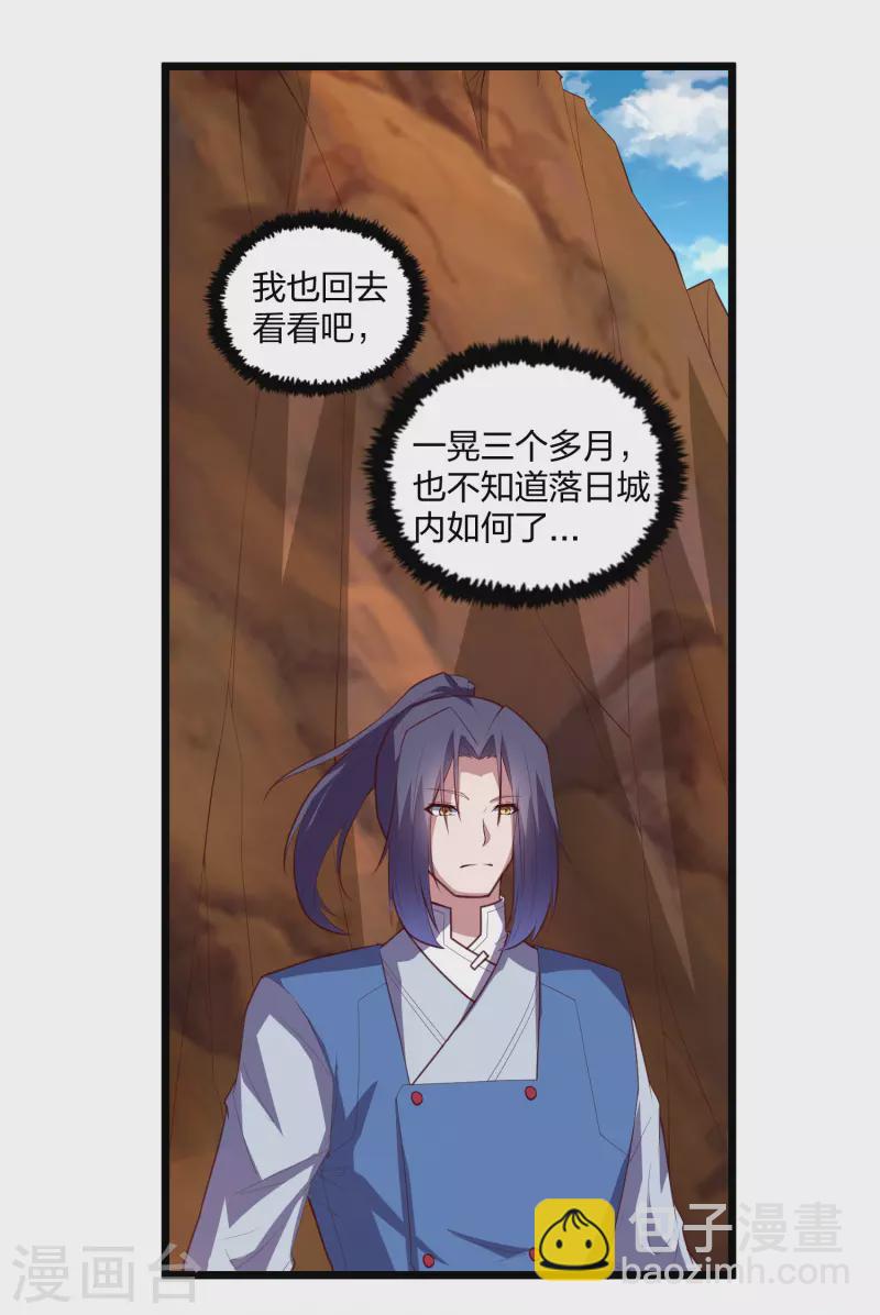 第210话 终于出来了！-第210话