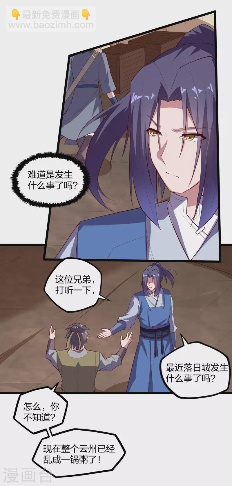 第210话 终于出来了！-第210话