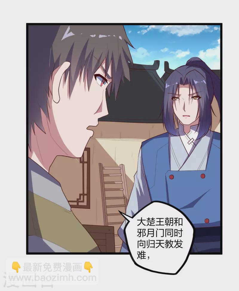 第210话 终于出来了！-第210话