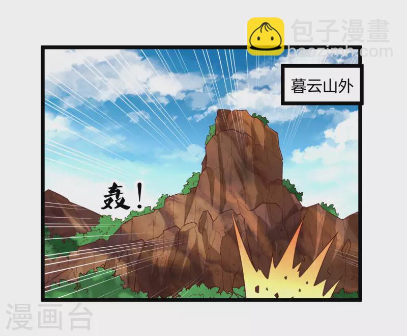 第210话 终于出来了！-第210话