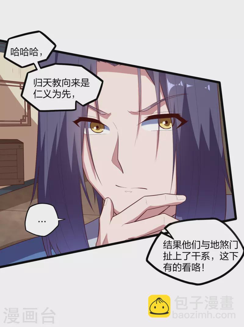 第210话 终于出来了！-第210话