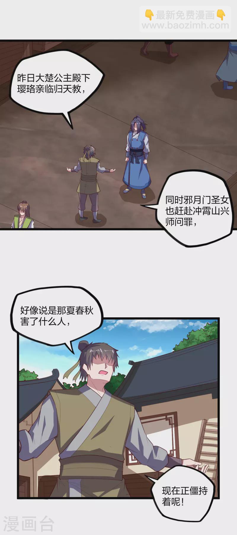 第210话 终于出来了！-第210话