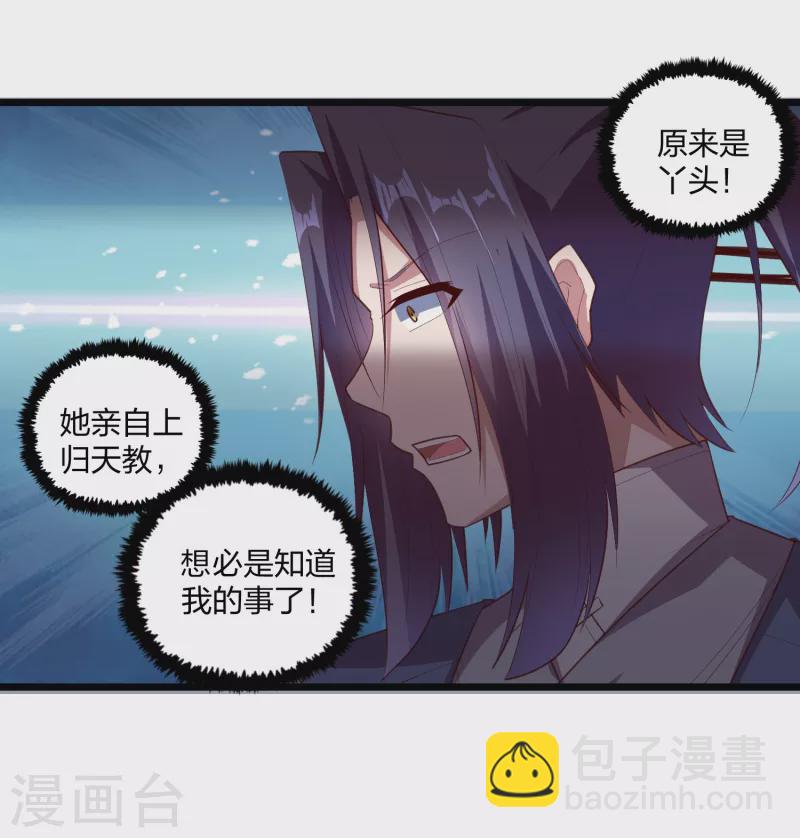 第210话 终于出来了！-第210话