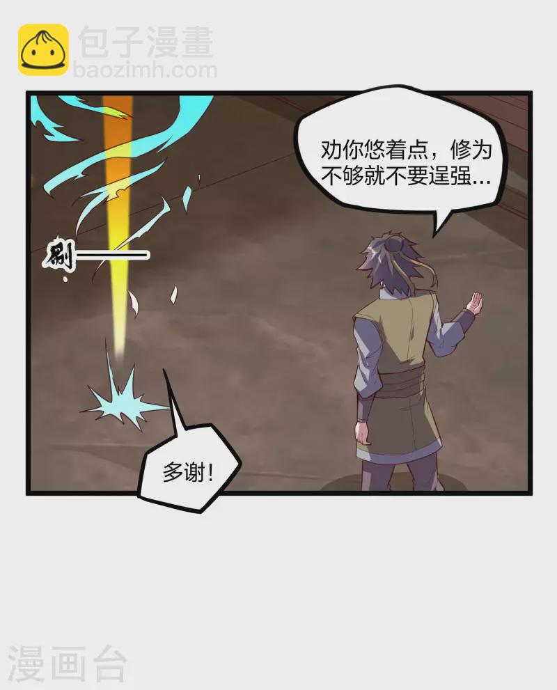 第210话 终于出来了！-第210话