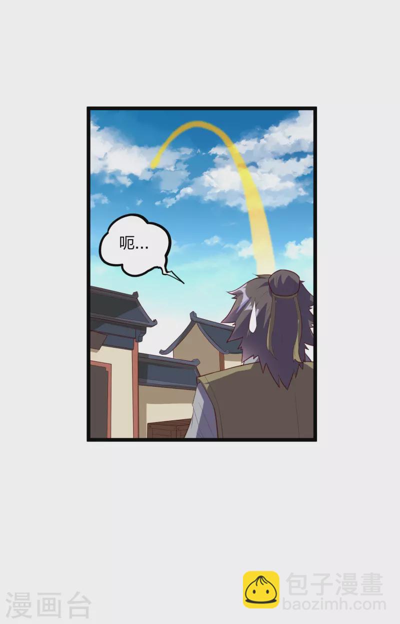 第210话 终于出来了！-第210话
