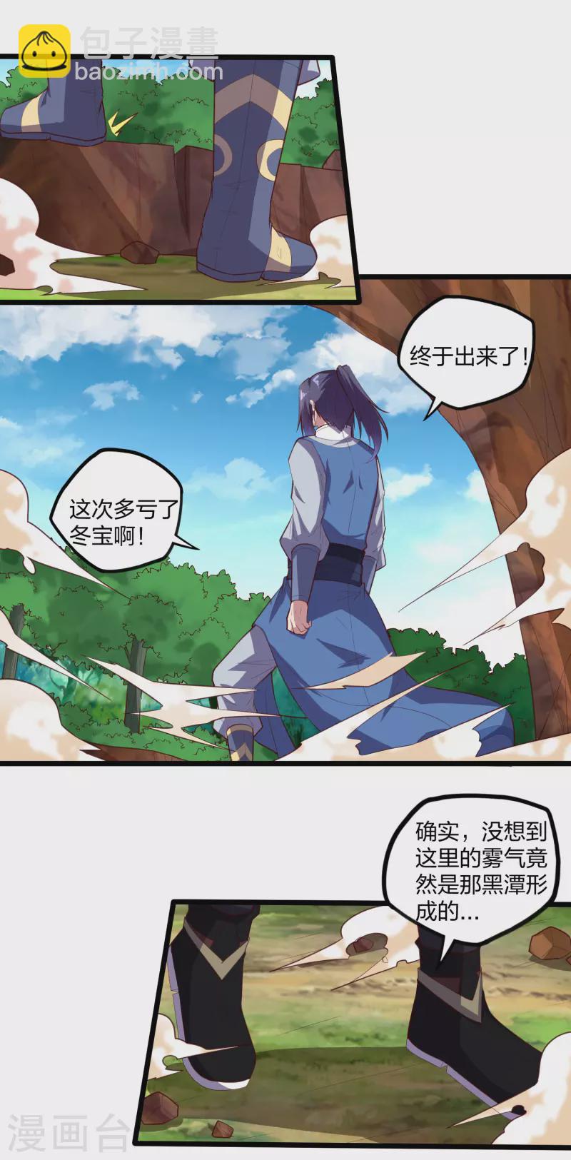 第210话 终于出来了！-第210话
