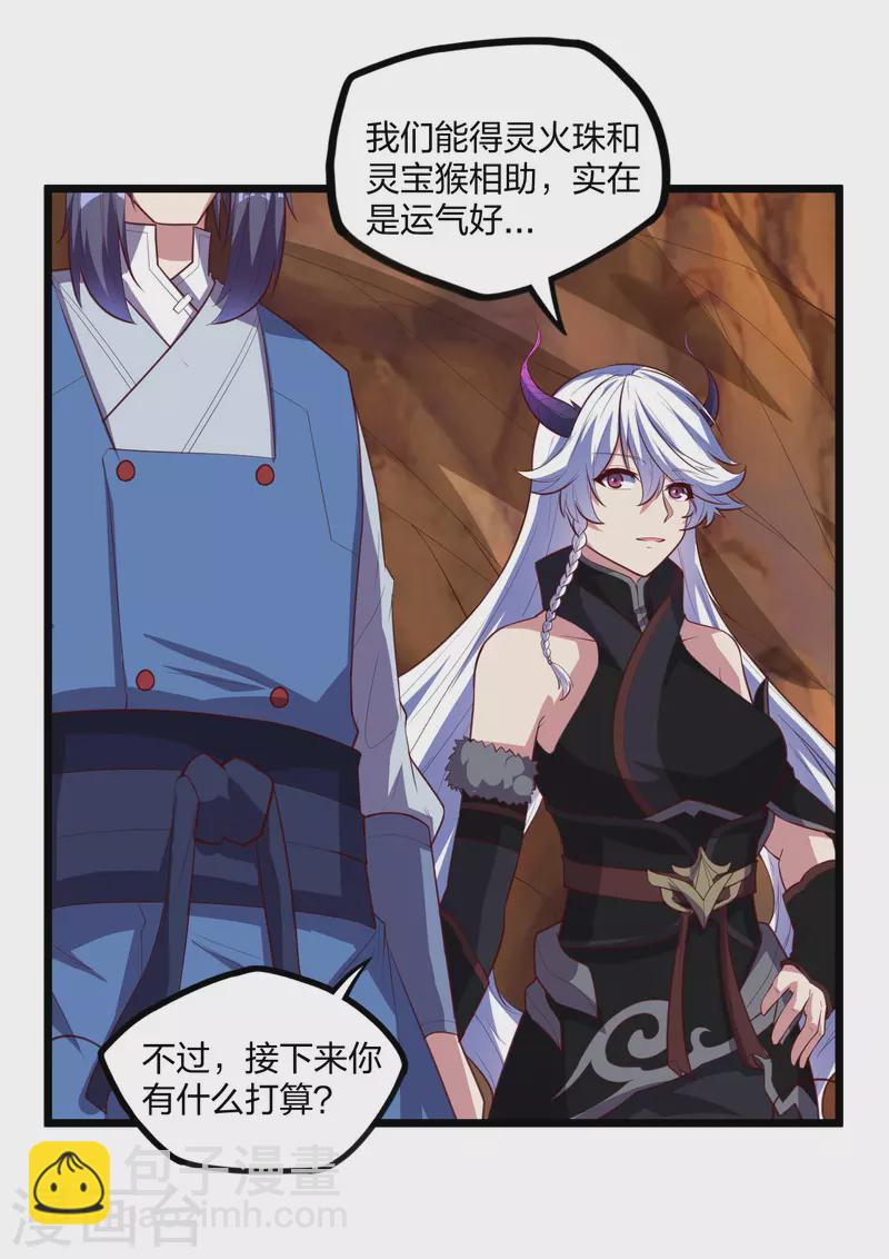 第210话 终于出来了！-第210话