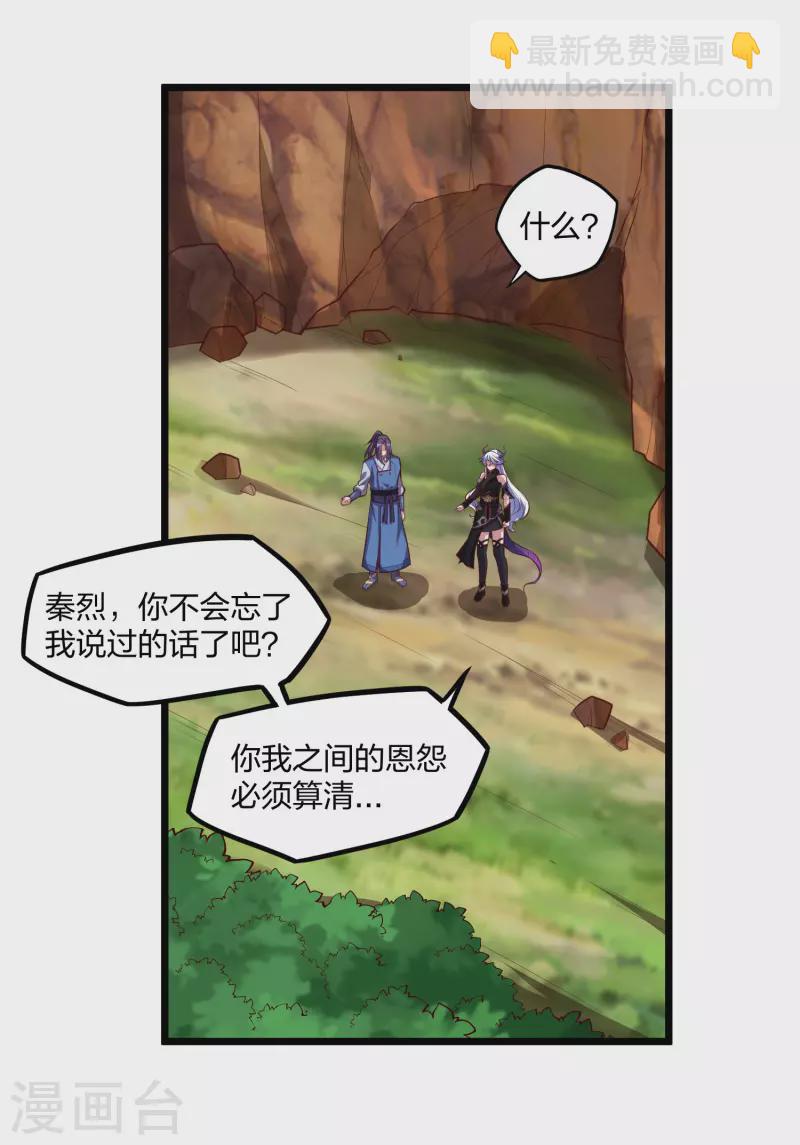 第210话 终于出来了！-第210话
