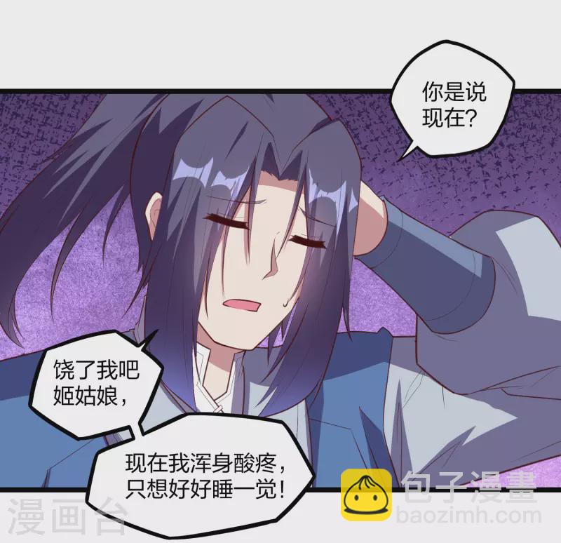 第210话 终于出来了！-第210话