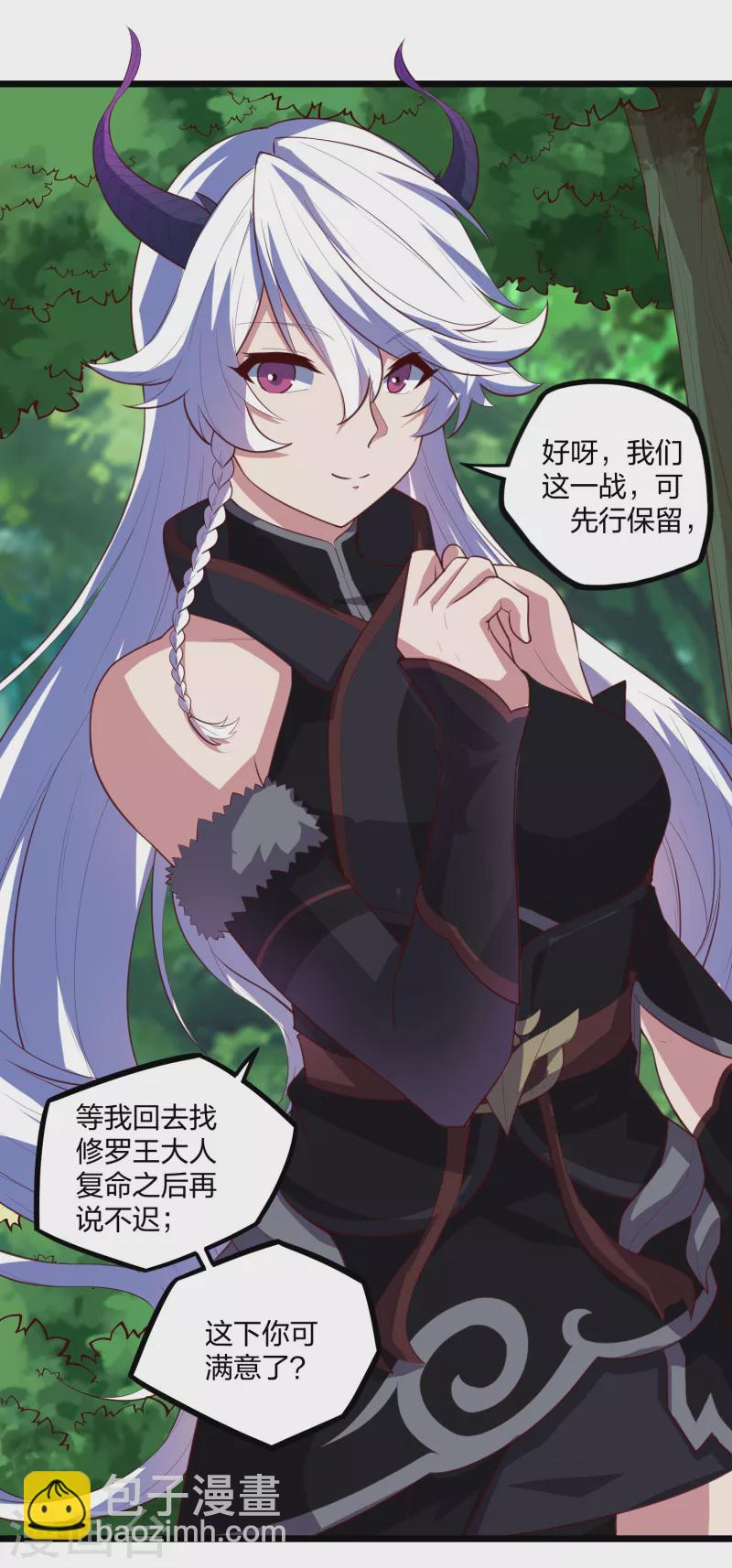 第210话 终于出来了！-第210话