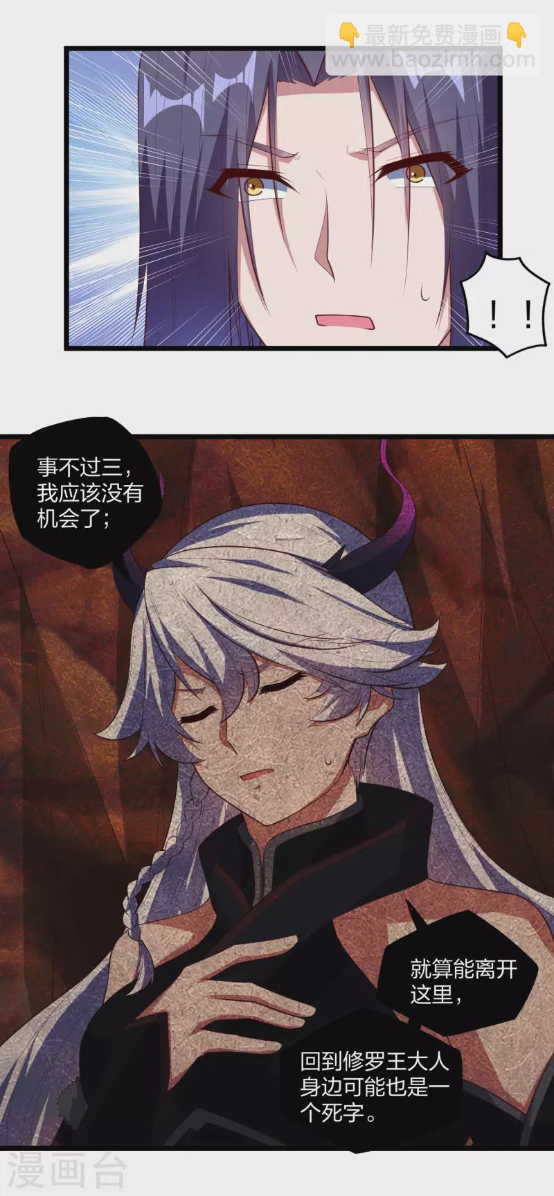 第210话 终于出来了！-第210话