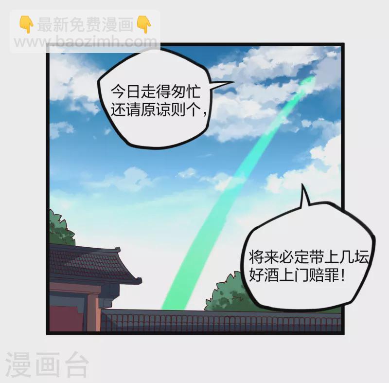 第212话 想来就来，想走就走吗？-第212话