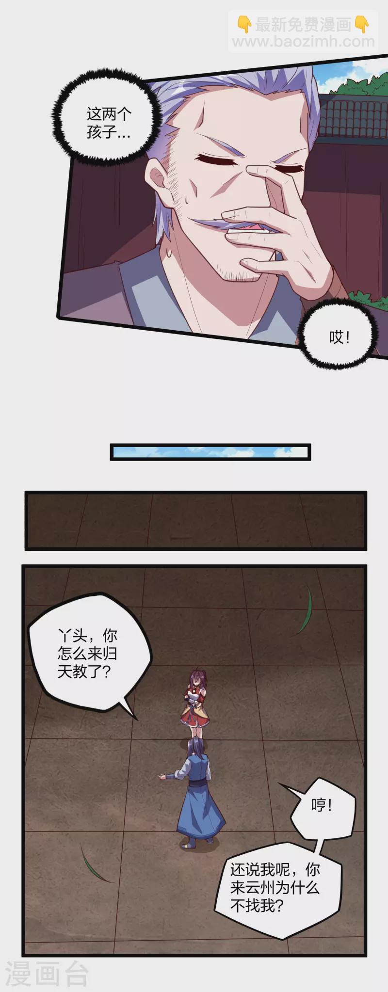 第212话 想来就来，想走就走吗？-第212话
