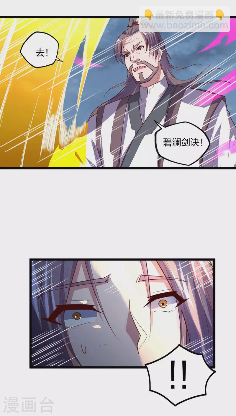 第212话 想来就来，想走就走吗？-第212话