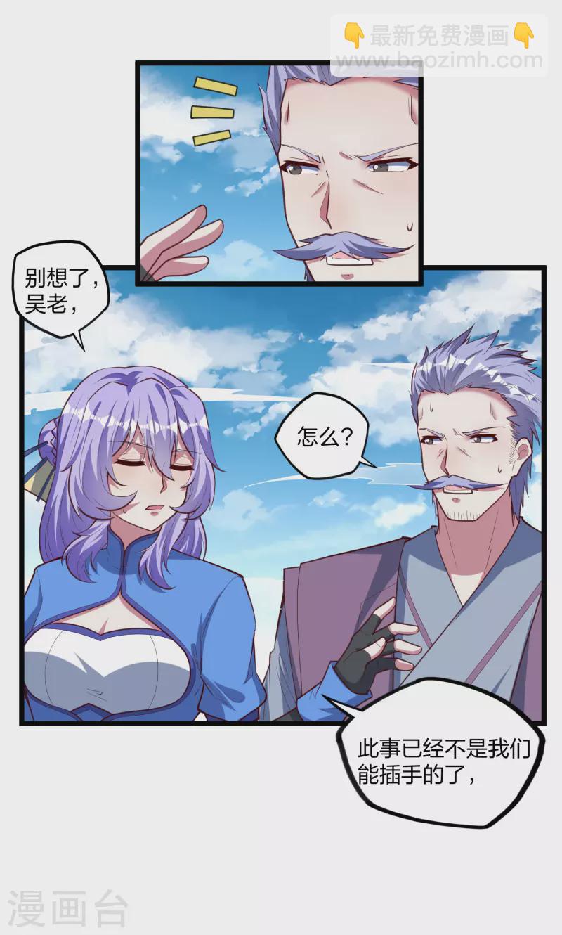 第214话 背后不简单-第214话