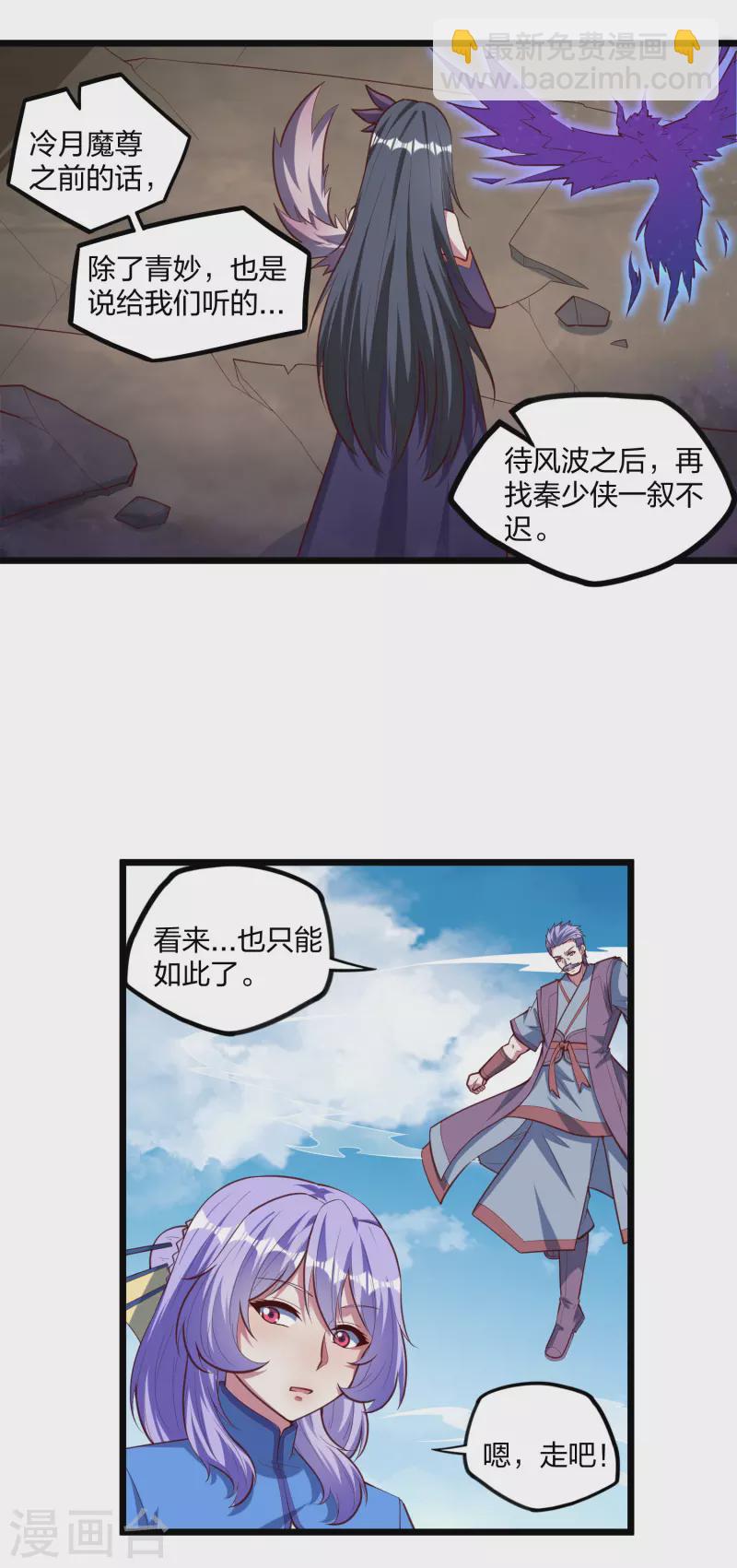 第214话 背后不简单-第214话