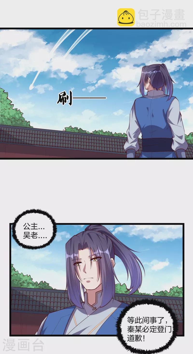 第214话 背后不简单-第214话