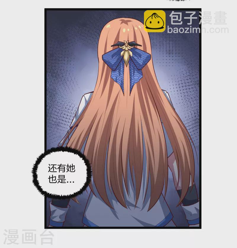 第214话 背后不简单-第214话