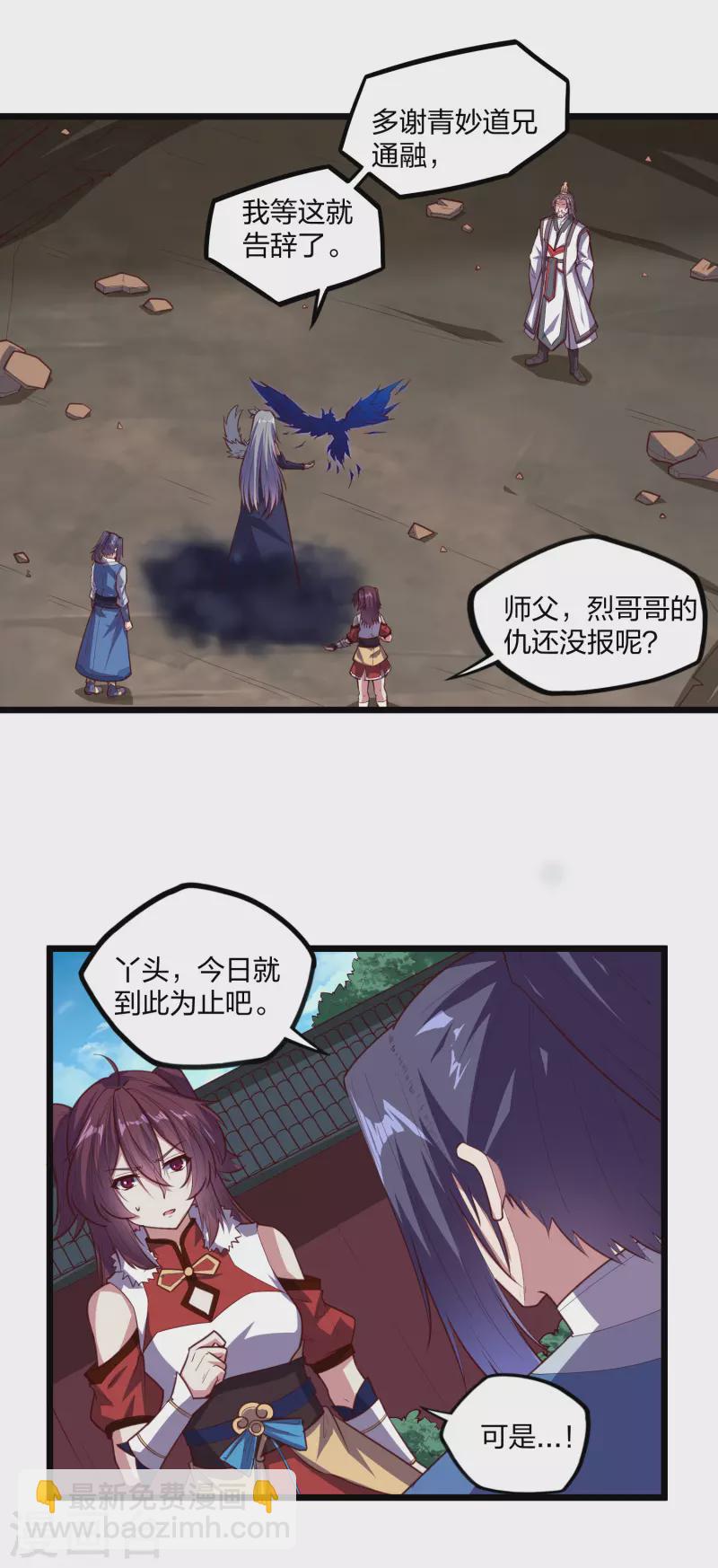 第214话 背后不简单-第214话