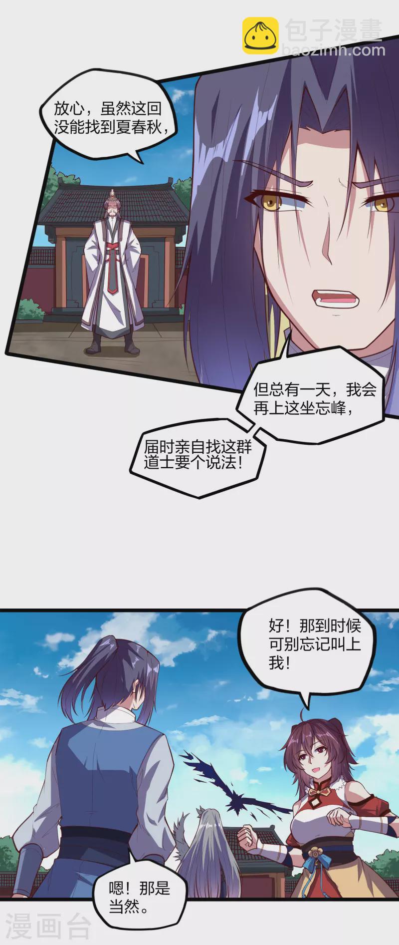 第214话 背后不简单-第214话