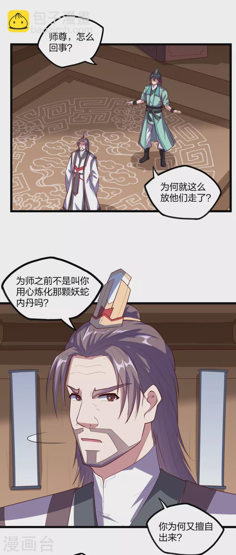 第214话 背后不简单-第214话