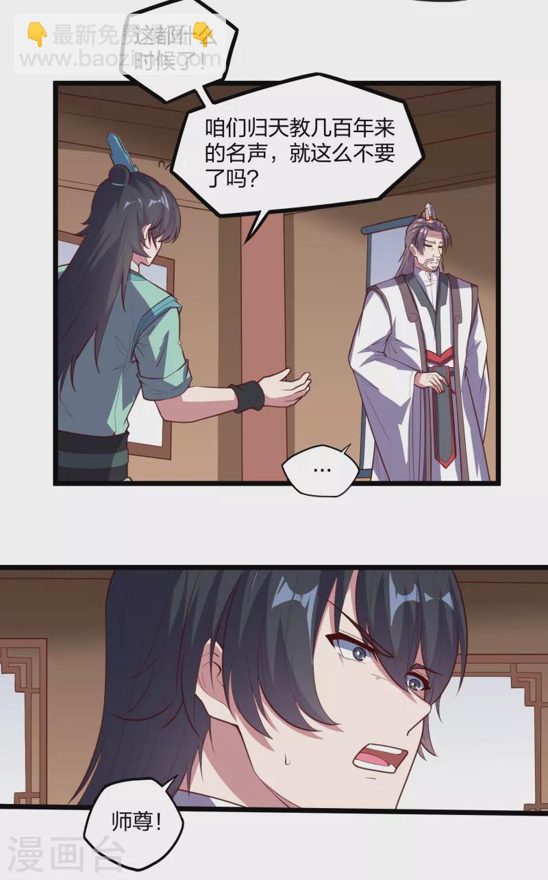 第214话 背后不简单-第214话