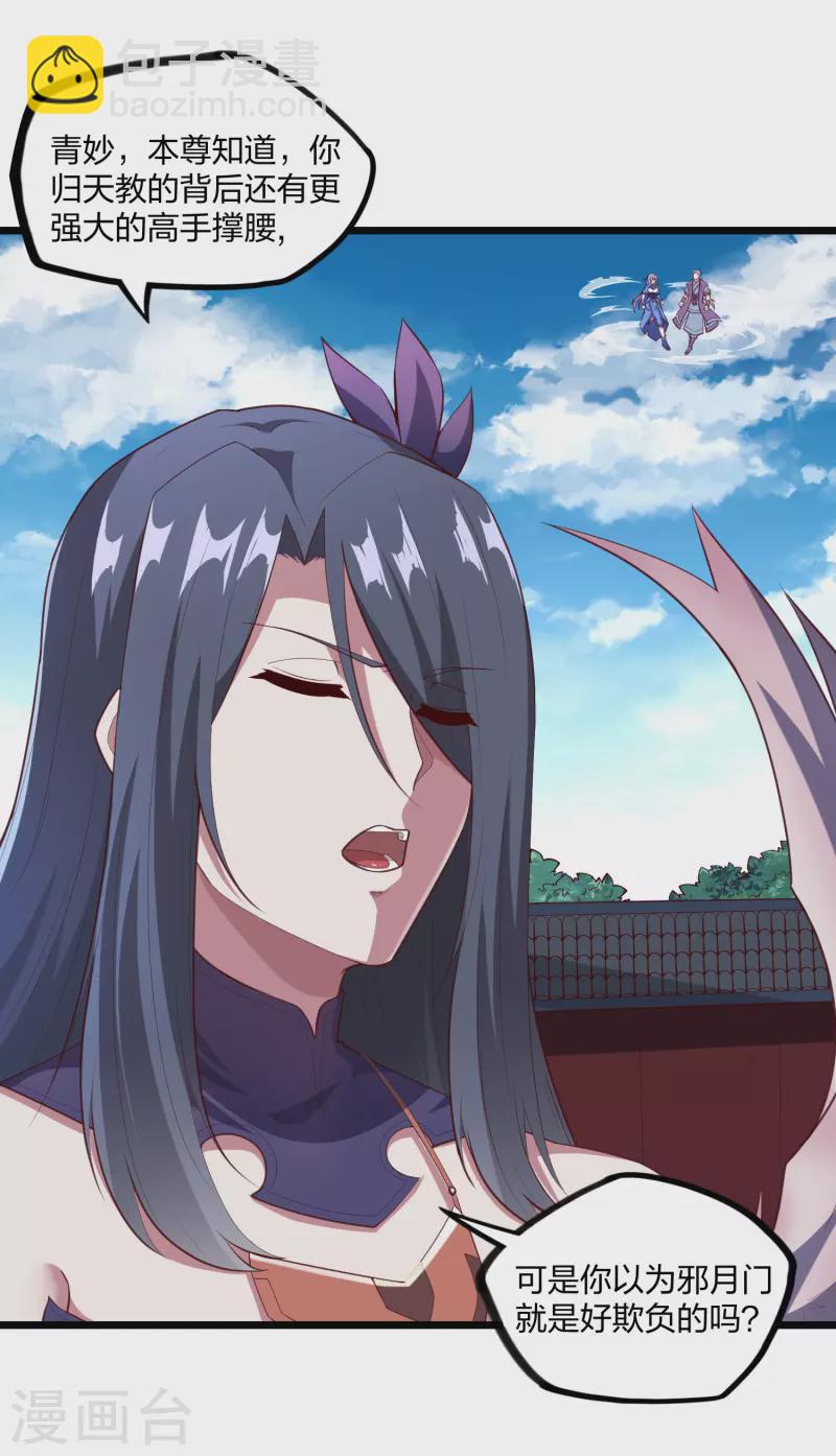 第214话 背后不简单-第214话