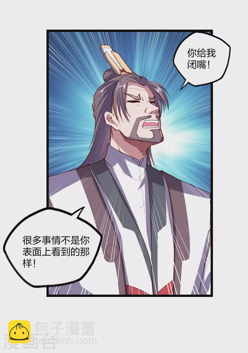 第214话 背后不简单-第214话