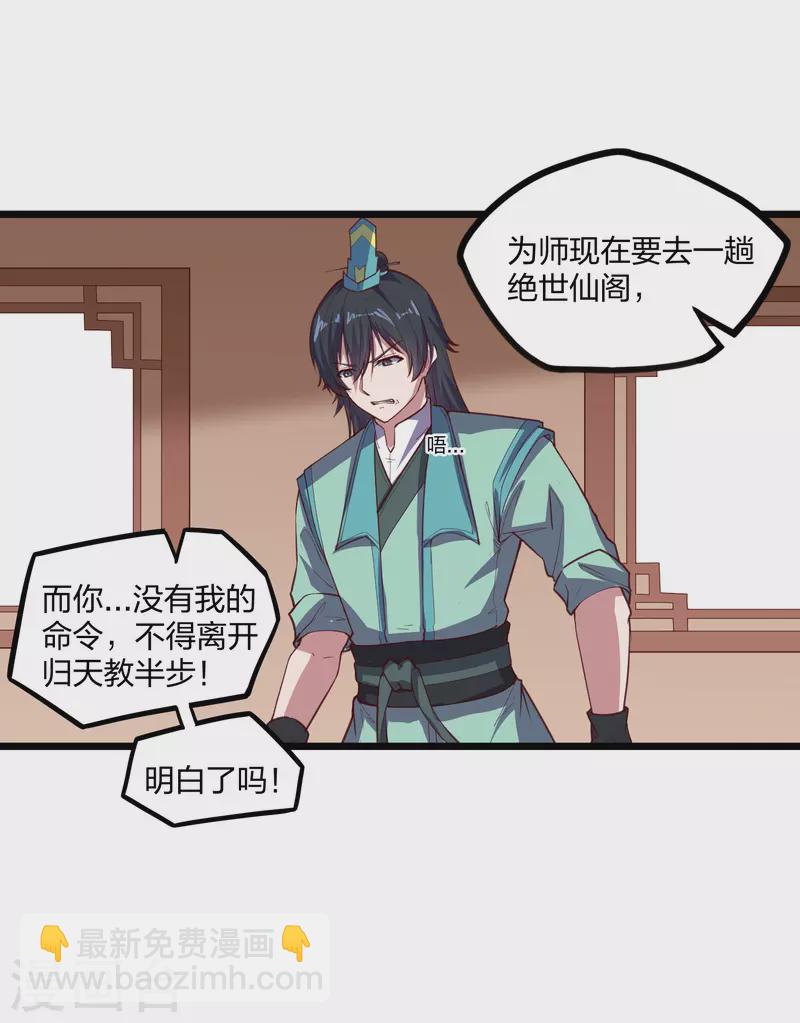 第214话 背后不简单-第214话