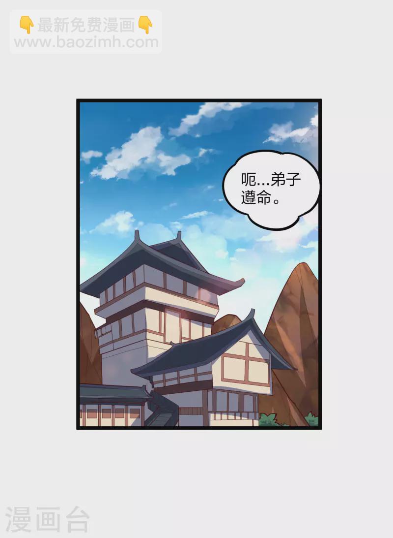 第214话 背后不简单-第214话