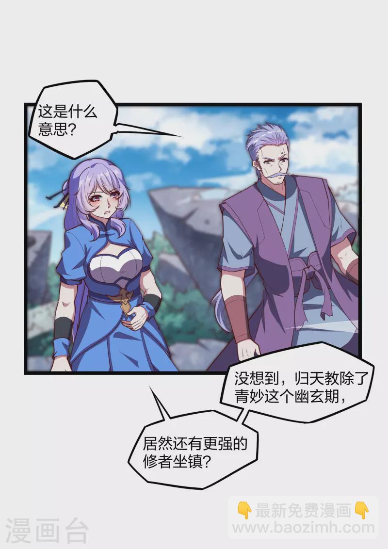 第214话 背后不简单-第214话