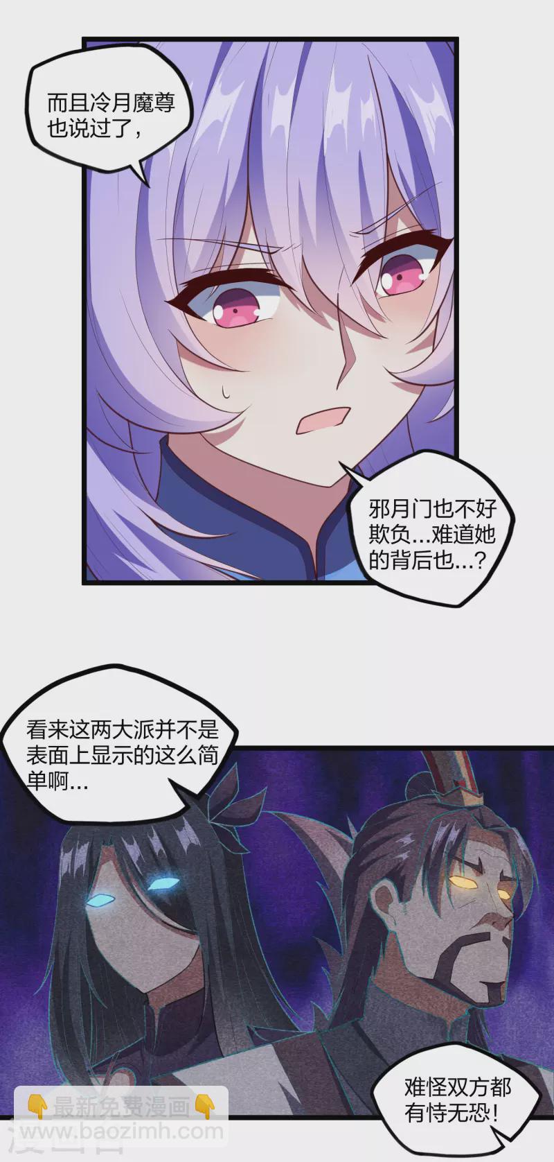 第214话 背后不简单-第214话