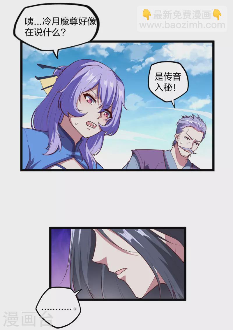 第214话 背后不简单-第214话