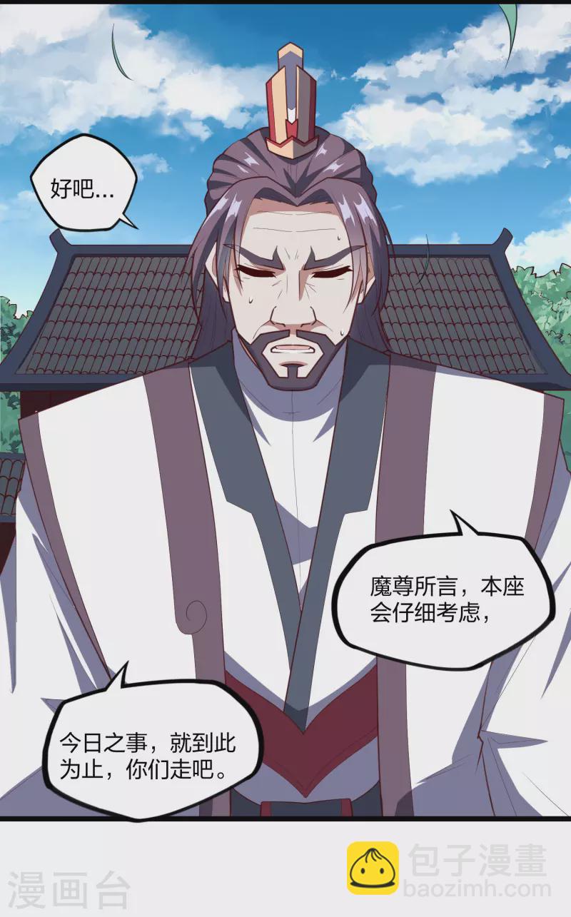 第214话 背后不简单-第214话