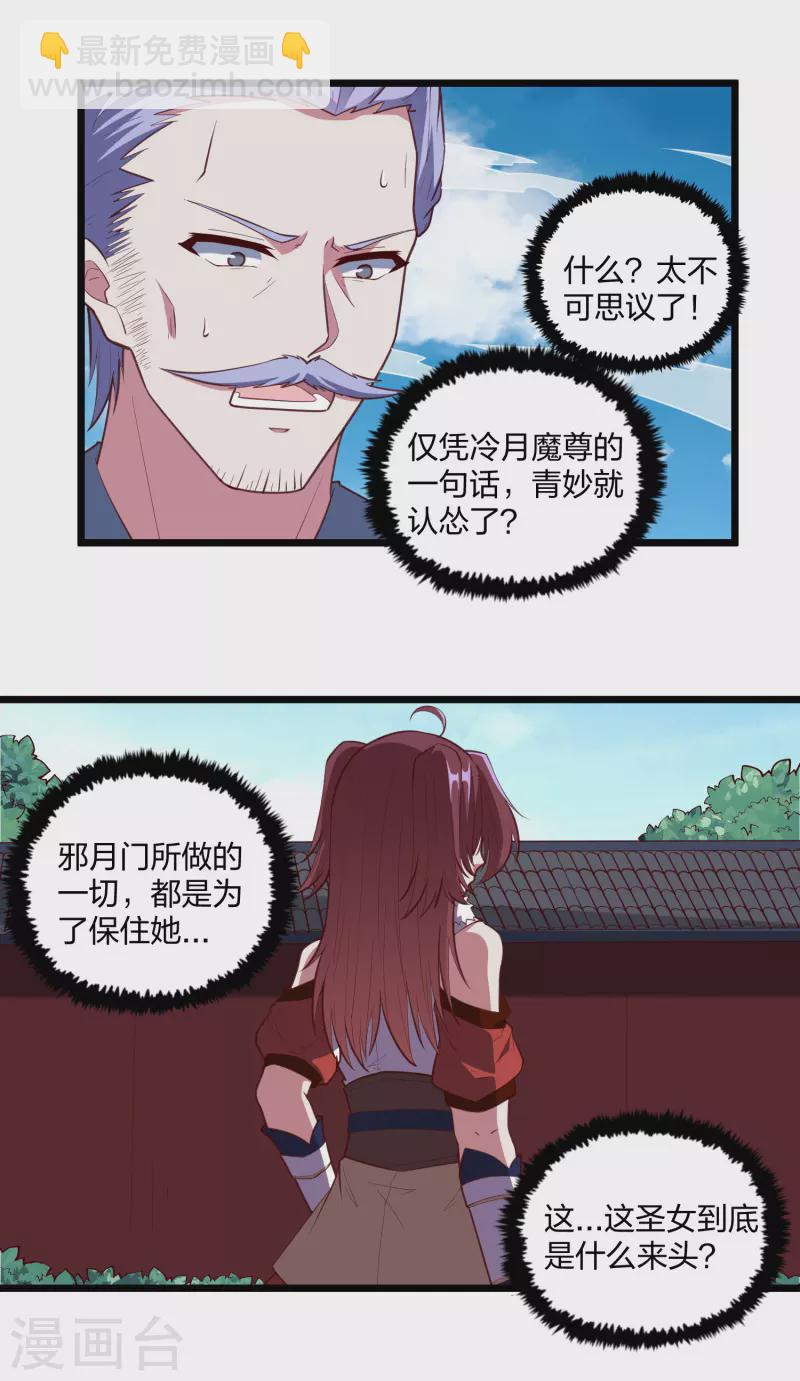 第214话 背后不简单-第214话