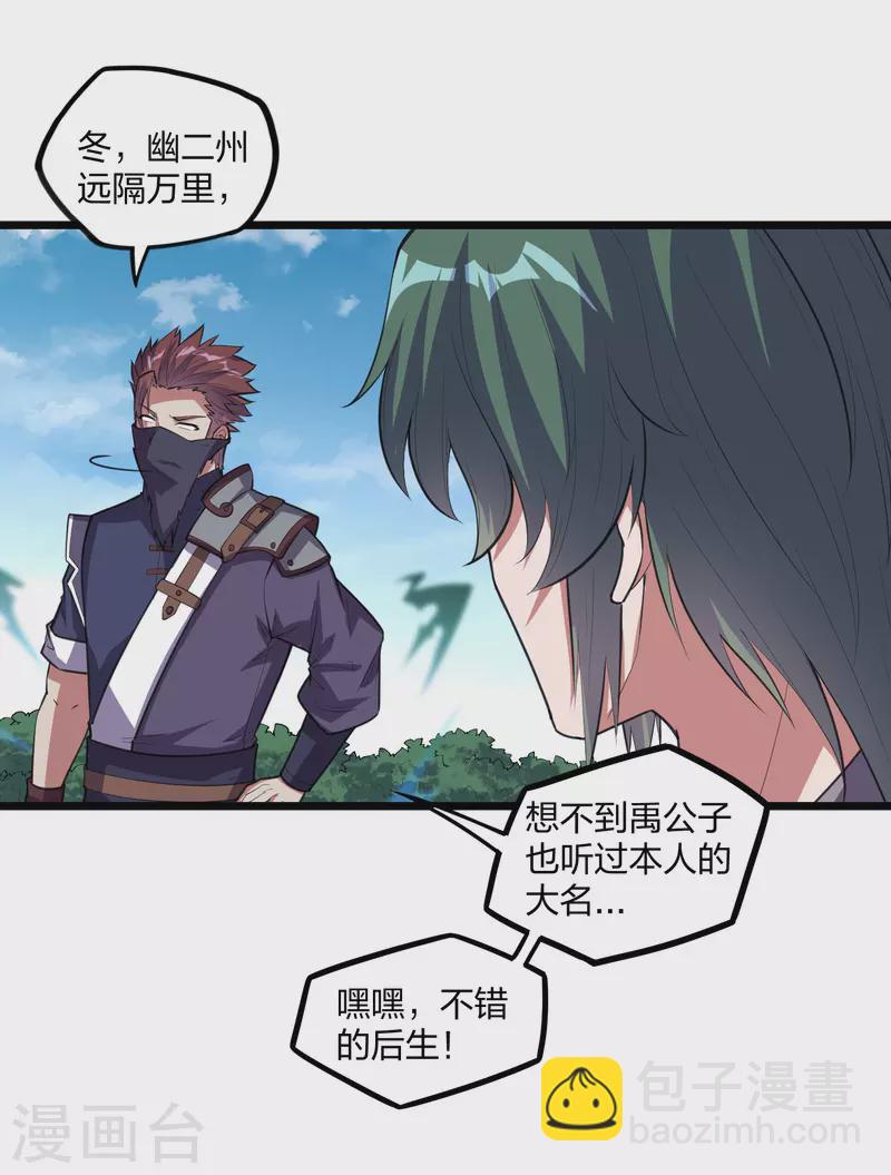第216话 大计划！-第216话