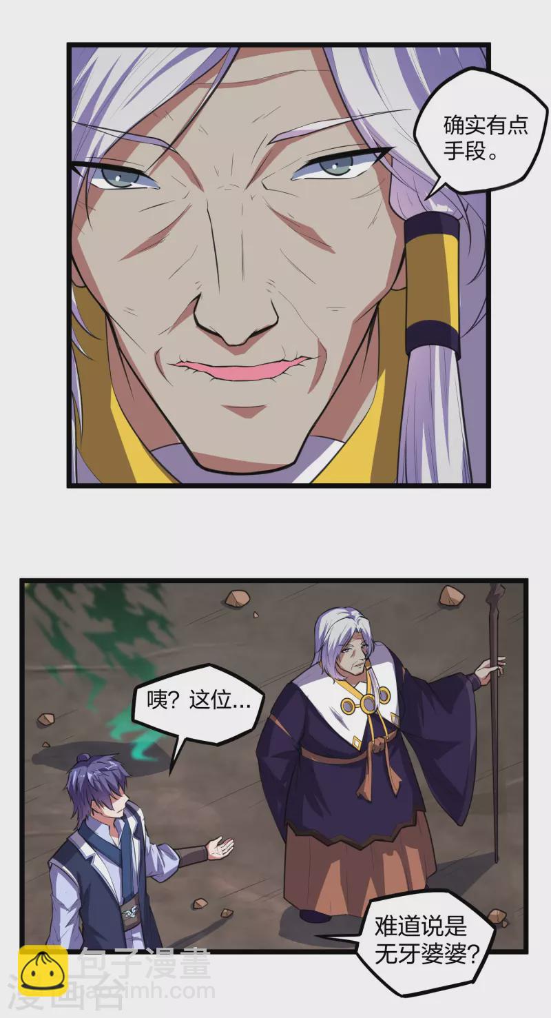 第216话 大计划！-第216话