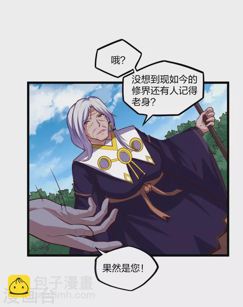 第216话 大计划！-第216话