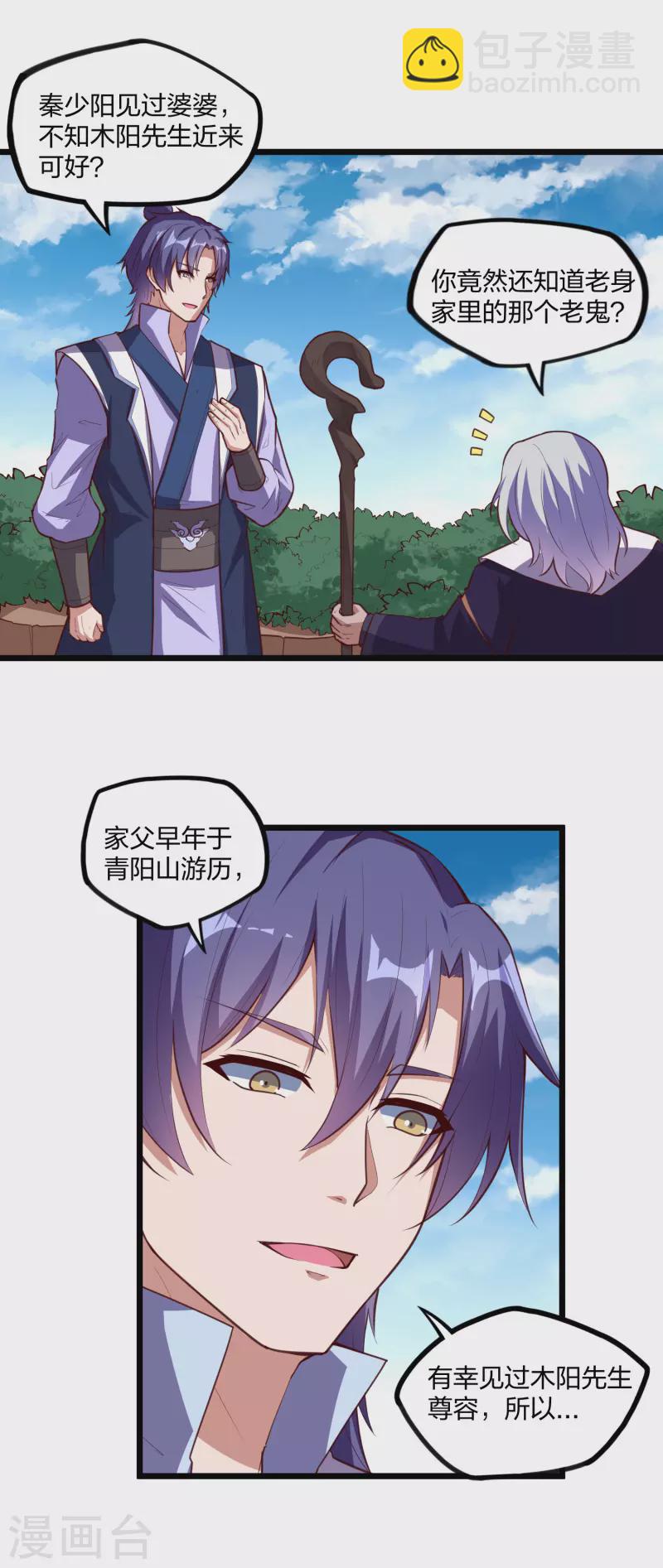 第216话 大计划！-第216话