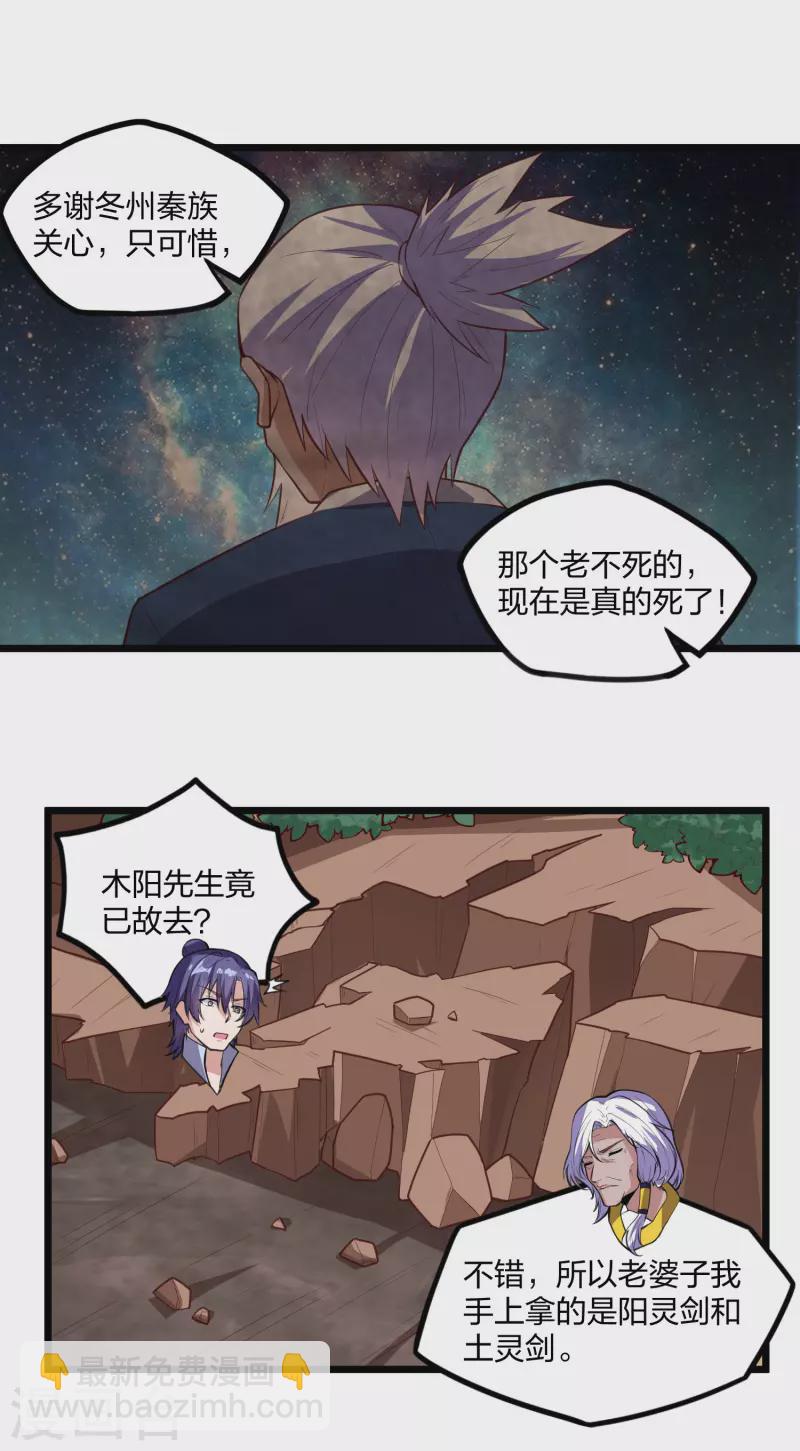 第216话 大计划！-第216话