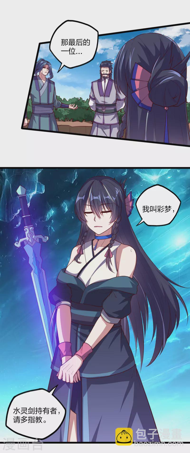 第216话 大计划！-第216话