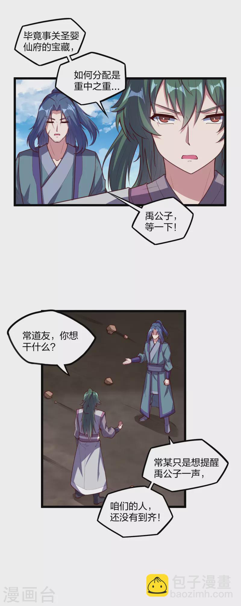 第216话 大计划！-第216话